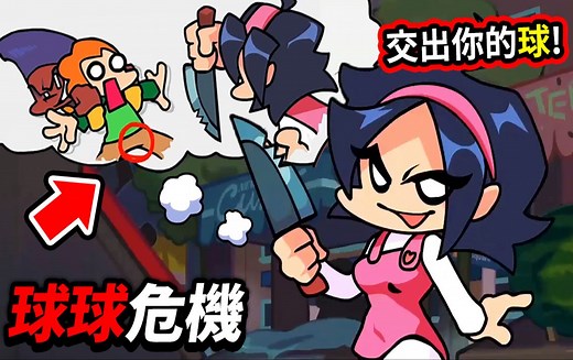 FNF 官方更新《全新周目》来了！奈奈想要切掉皮克的◯◯ !