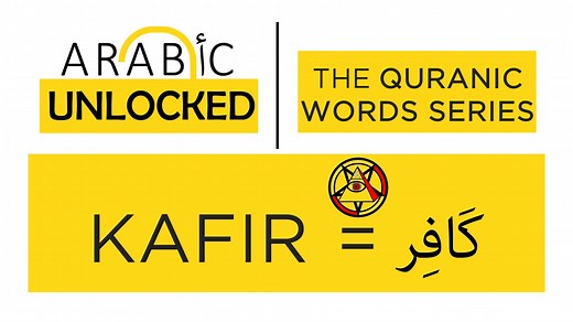 The Quranic Word Series: Kaafir - Arabic Unlocked