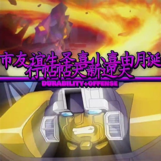 Megatronus vs armada wheeljack