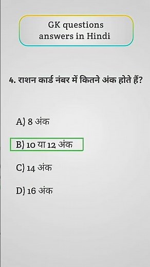 📮 पिन कोड में कितने अंक होते हैं? | Indian PIN Code GK | Important Static GK #generalknowledge #upsc