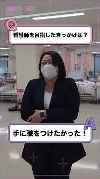 【看護師・臨床検査技師】IMCにはどんな先生がいるの？ #医療系専門学校 #国際医療専門学校 #看護学科#臨床検査学科 #看護師 #臨床検査技師