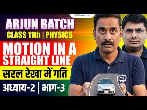 Motion in a Straight Line Class 11 | Class 11 Physics Chapter 2 | Arjun Batch Class 11th