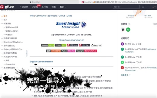 大屏可视化简单, 一键生成! 开源 免费的smartchart
