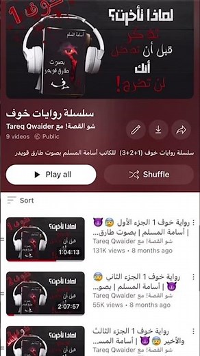 سلسلة خوف كاملة #روايات #خوف #رواية