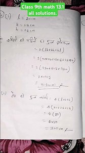 class 9th math 13.1 ka all questions solution 💯💯💯💪💪💯💯💯💯 Raju kumar sir.