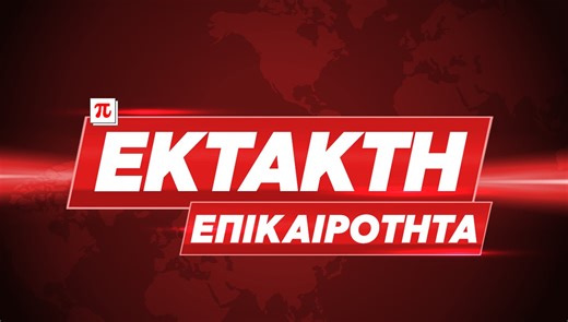 Ταΰγετος: Επιχείρηση διάσωσης 8 ορειβατών - Αναφορές για τραυματίες | Το Κουτί της Πανδώρας
