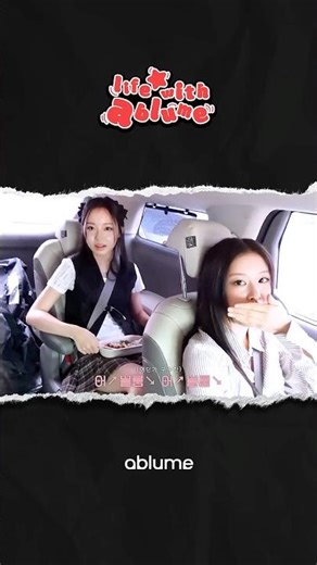 안녕하세요! 어↗블룸↘︎입니다! | life with ablume | #ablume #어블룸 #아란 #SAENA #새나 #SIO #시오