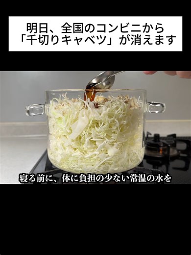 二日酔いに効く！千切りキャベツ鍋レシピ