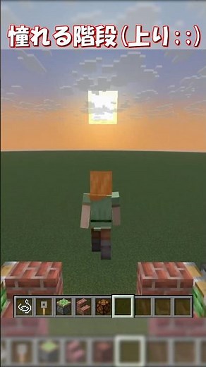 [Minecraft] How to build a cool staircase you've always dreamed of! #shorts