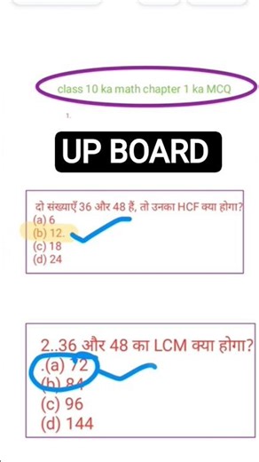 Class 10th ka math chapter 1 ka Important MCQ Question