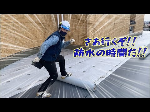 塩ビシート防水 機械固定工法