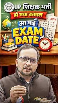 UP Shikshak Bharti 2026 | UP TGT PGT/Asst Professor/UPTET Exam Date 2026 Out