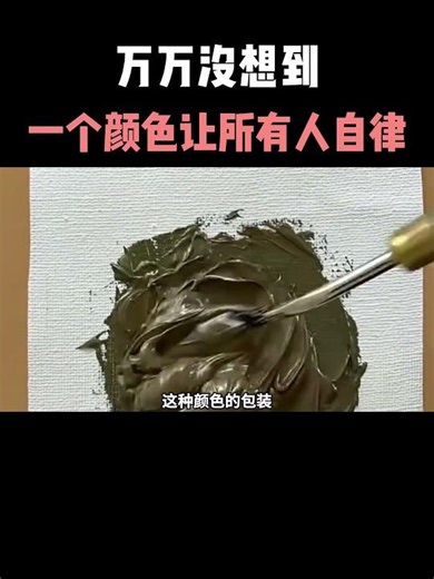 万万没想到！一个颜色让所有人自律#程序员 #ai #大模型 #人工智能 #大语言模型