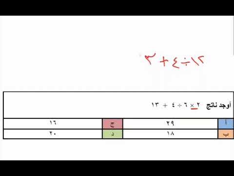 سؤال على الخفيف. سر الحل الصحيح في القدرات ٢ 🎯 | ترتيب العمليات الحسابية من الصفر!