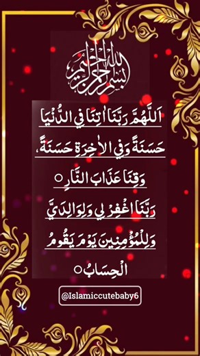 ALLAHUMA RABBANA DUA | دعاء ❤️ Beautiful Recitation by Egzon-Ibrahimi #egzonibrahimi