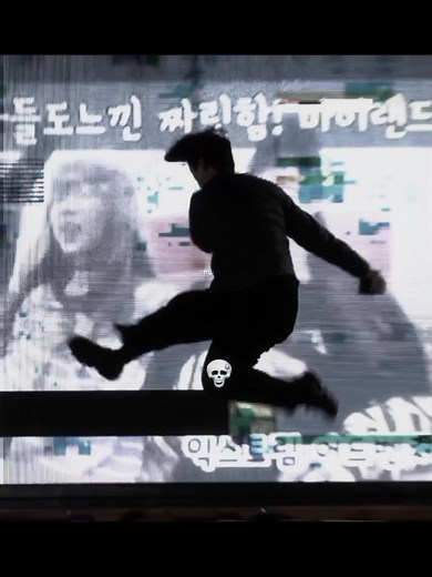 Disco Pang Pang: Exploring Korean Dance Culture