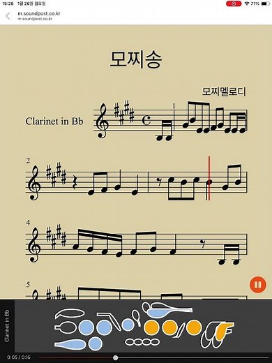 Easy Clarinet, 쉬운 클라리넷, 클라리넷 악보, 취미 클라리넷, 클라리넷 연습, 클라리넷 독학, 모찌송 (Beginner version)