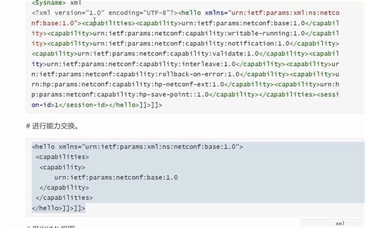 网络管理-04-03-HCL模拟器-xml视图-NETCONF能力交换和退出