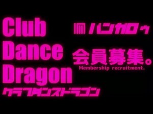 Club Dance Dragon (Original)