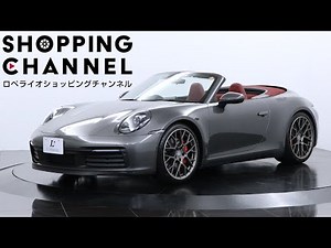 ポルシェ 911(Type992) カレラ4S カブリオレ スポーツクロノパッケージ 2019年式