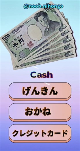 日本語基礎：初めての日本語学習