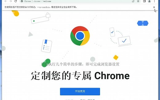 WinXp安装Chrome102