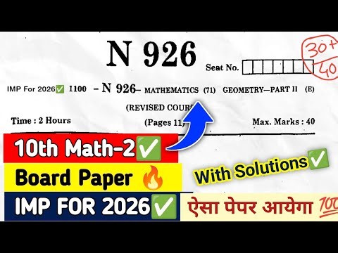 10th std Math-2 Board Paper 2026✅ | SSC Math Geometry Board Question Paper 2026 | IMP Paper 😱30+ fix