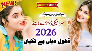 324K views · 16K reactions | ڈھول دیاں بے تکیاں سرائیکی وائرل سونگ 梁鹿 New Viral Saraiki song........ #basitnaeemi #viralpost2025シ #song #Saraiki #songwriting #saraikivideo #Saraikisong #SaraikiPoetry #trend #song #facebookviralvideo | SK Saraiki | Facebook