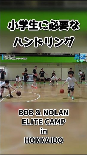 小学生に必要なハンドリング #バスケ #バスケットボール #basketball #スポーツ