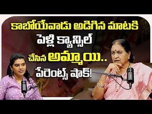 పెళ్లి క్యాన్సిల్ చేసిన అమ్మాయి..| Rajeshwari About Marriage | Unkown Facts Telugu | Dhatri TV