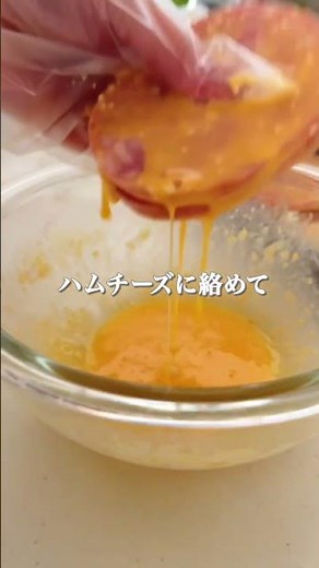 あと一品に✨【チーズハムカツ】 #簡単レシピ