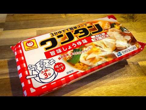 楽うま【ワンタン麺】の作り方｜簡単ラーメンレシピ！