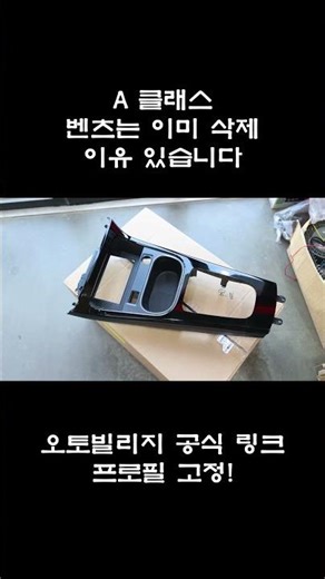 A45 AMG 터치패드 삭제 | 신형 콘솔로 바뀐 이유
