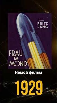 The launch countdown: a 1929 movie invention... #cinema #film #interestingfacts