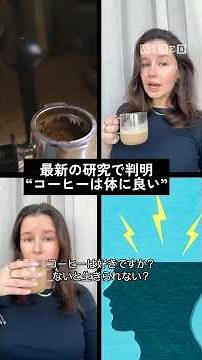 New Study Reveals: Coffee is Good for You