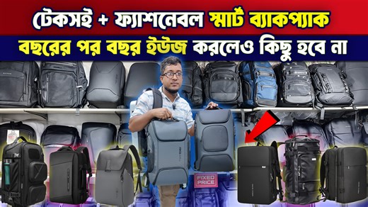 408K views · 2.7K reactions | ১০০% অরিজিনাল ব্র্যান্ডের ব্যাগ...