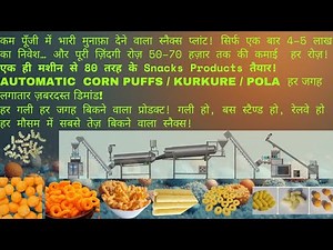 Automatic Corn Puffs Making Plant Kurkure Making Machine Pola Plant Packing Machine Snacks Making