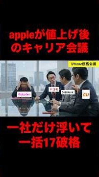【緊急】キャリアiPhone値上げ後、新品無印17が一括破格に！すぐ終わるぞ。【iPhone17e/17Pro/17/16価格を徹底比較】