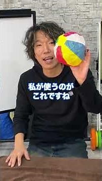 カラダの脱力、紙風船を使ったトレーニング