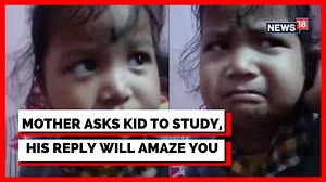 11K views · 220 reactions | A video shows a toddler skipping homework and not willing to study, has gone viral on Twitter. When asked what he wanted to do and why, he gave a hilarious reply.t #ViralVideo #Toddler #Study #Homework | News18 | Facebook