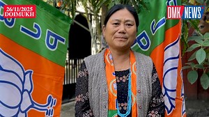 Tana Putuli Pledges Village-Level Development, Appeals for Clean Elections in II–Doimukh After successfully clearing the scrutiny process , II–Doimukh BJP ZPM candidate Tana Putuli pledged to ensure that all panchayat-level development schemes reach every village of II–Doimukh Panchayat, appealed to voters for their valuable support, and urged the public to avoid money culture in the Panchayat election for better and transparent development. | DMK NEWS
