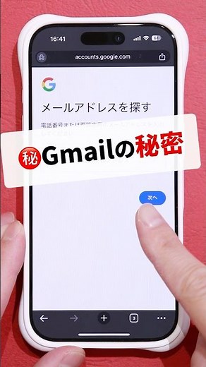 【Gmail】ログイン時、メアドは全て入力不要
