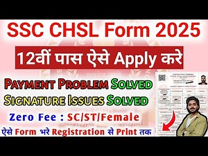 SSC CHSL Form Fill Up 2025 | how to fill chsl form online 2025 | #sscchsl #ssc