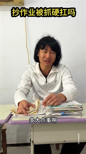 When caught copying homework do you have to endure it#vlog 100 Billion Traffic Support