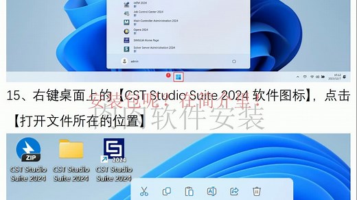 CST Studio Suite 2024图文安装教程安装包下载