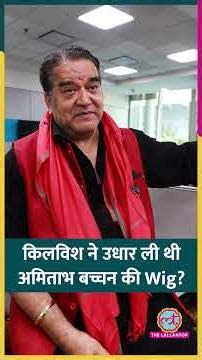 तमराज किलविश ने बताया मेकअप और तैयार होने के लिए क्या-क्या करना पड़ता था?