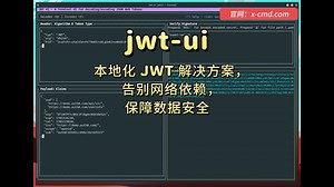 📥 jwt-ui - 本地化 JWT 解决方案，告别网络依赖，保障数据安全