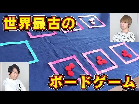 世界最古のボードゲームが超簡単なのに奥が深い！！【紀元前アフリカのボドゲ】