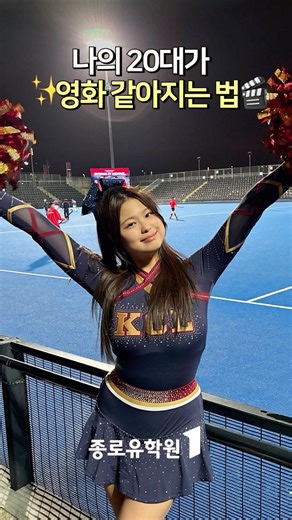 ✨ "Cheerleader Dream Becomes Reality in the UK" 🇬🇧