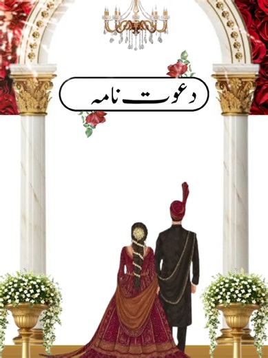 Beautiful Wedding Invitation Design for Your Special Day